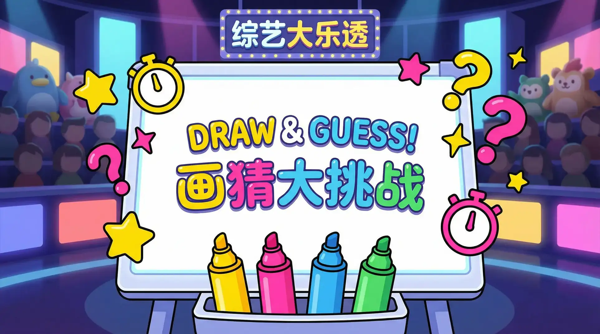 替补职员 综艺日历插画